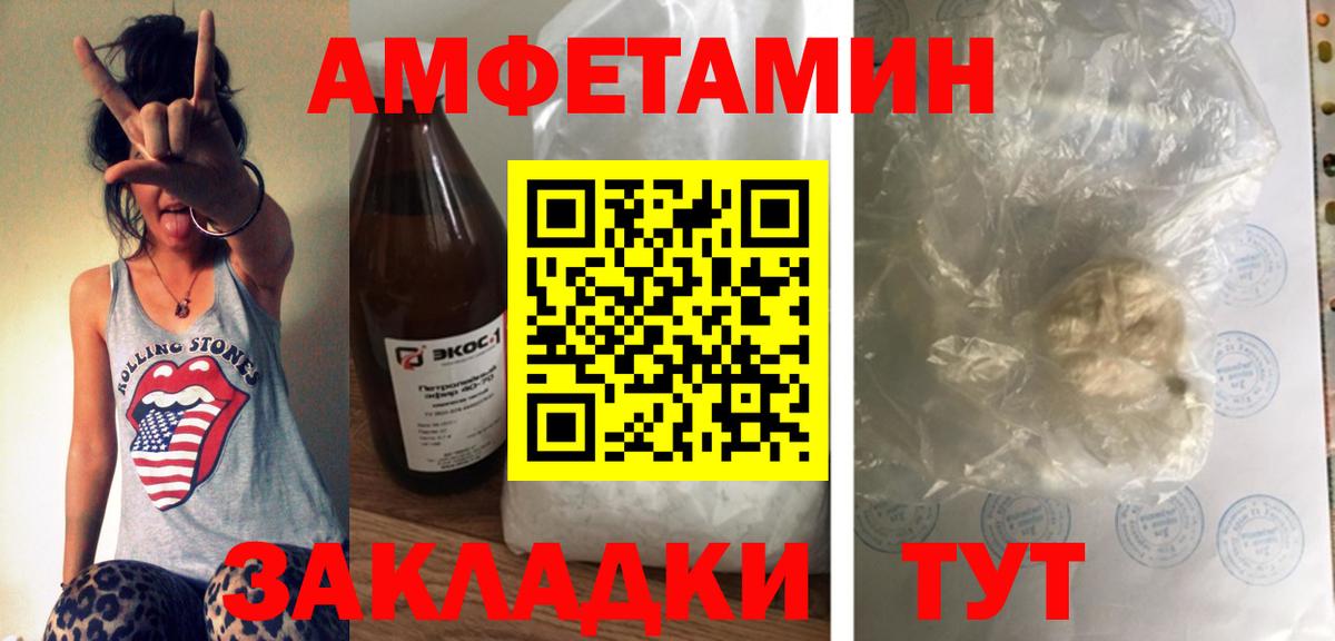 АМФЕТАМИН 98% Куйбышев