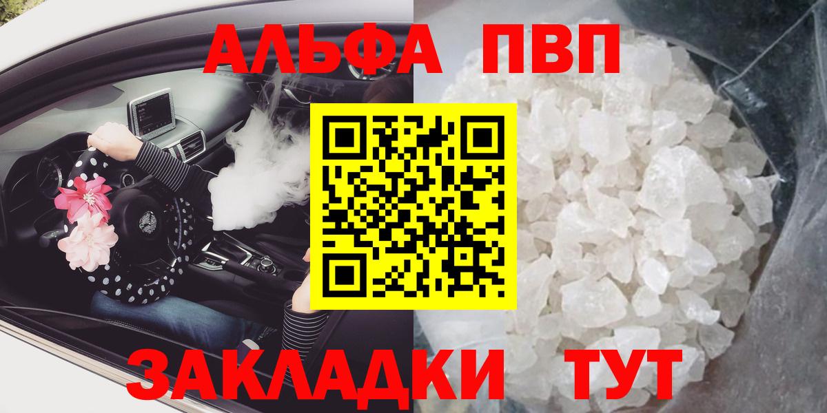 Alfa_PVP крисы CK Куйбышев