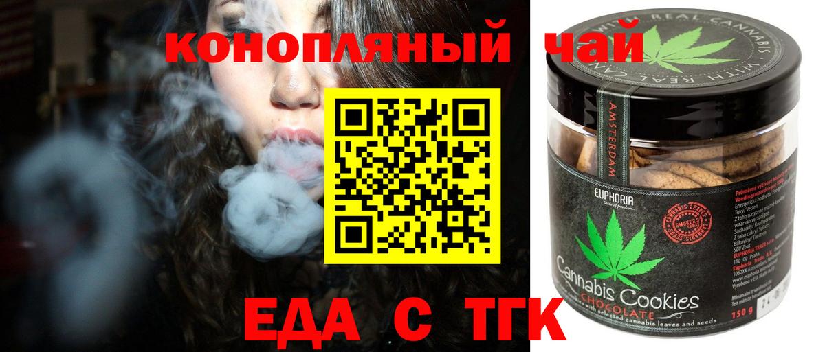 Куйбышев  Canna-Cookies конопля  Вход с VPN 