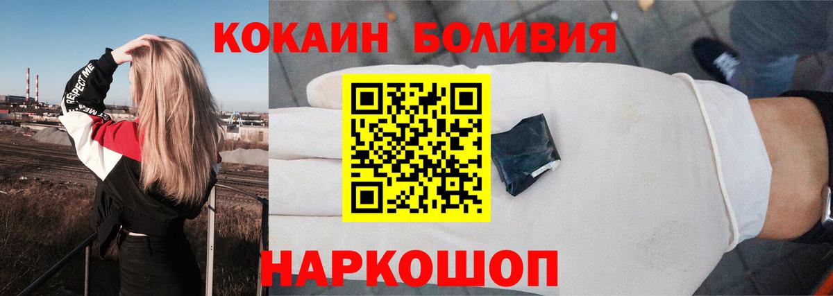 Кокаин Эквадор  Кокаин Columbia  Куйбышев  COCAIN  Вход с VPN 
