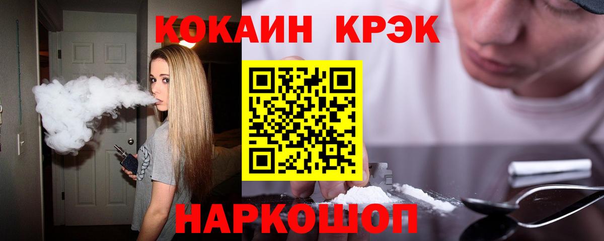КОКАИН Перу Куйбышев
