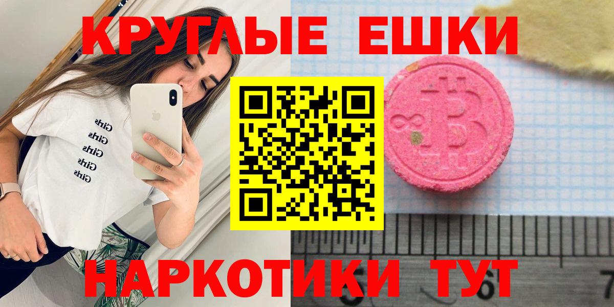 ЭКСТАЗИ  Вход с VPN  Куйбышев  ЭКСТАЗИ бентли  Ecstasy Дубай 
