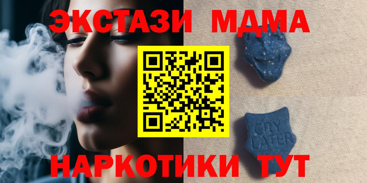 Ecstasy 280мг Куйбышев
