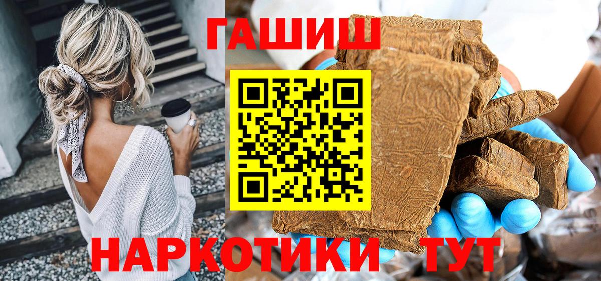 Куйбышев  Гашиш  Вход с VPN  ГАШ гашик 