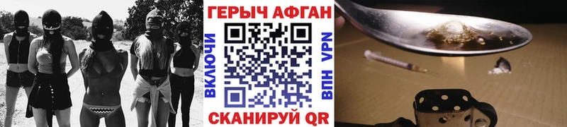 omg как зайти  Куйбышев  ГЕРОИН Афган 