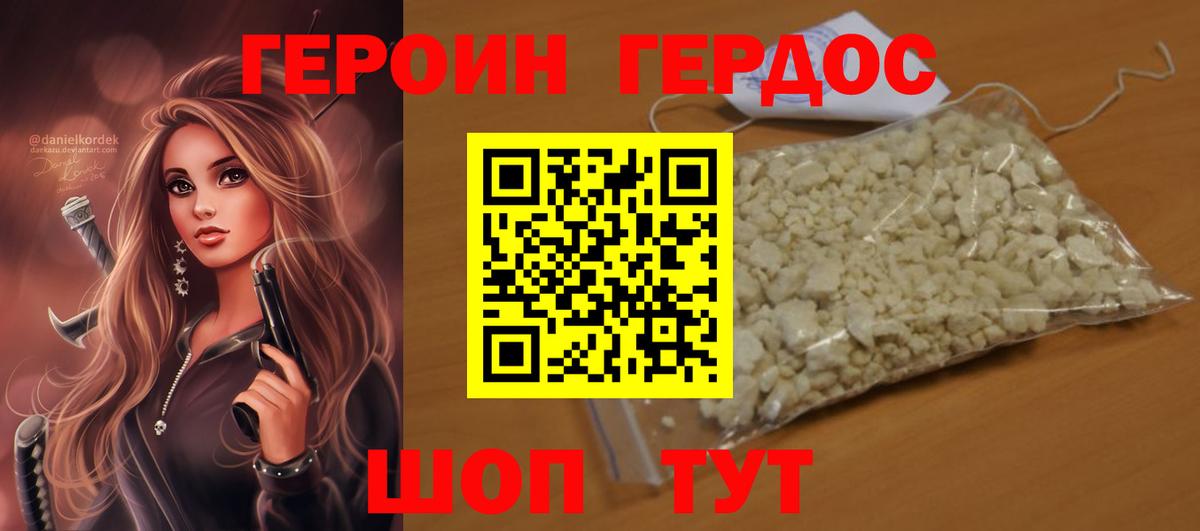 Куйбышев  Героин гречка  Вход с VPN 