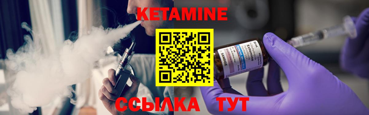 Куйбышев  КЕТАМИН VHQ  Вход с VPN  Кетамин VHQ 