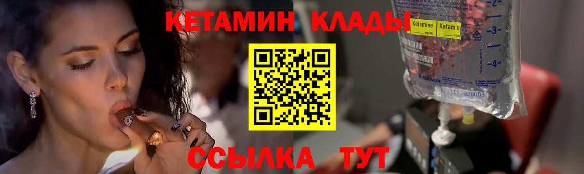 Кетамин ketamine Куйбышев