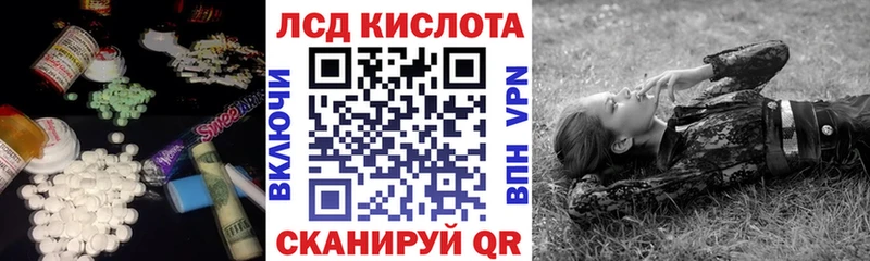 Лсд 25 экстази ecstasy  где продают   даркнет формула  Куйбышев 