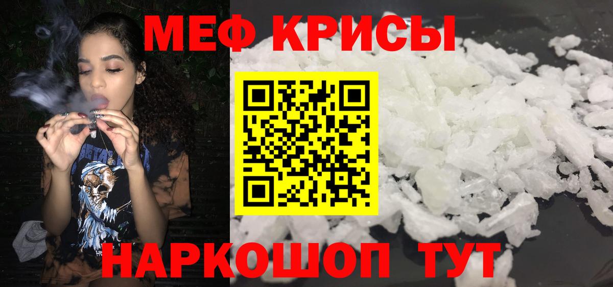 МЯУ-МЯУ  МЕФ мяу мяу  МЯУ-МЯУ  Куйбышев  Вход с VPN  МЯУ-МЯУ кристаллы 
