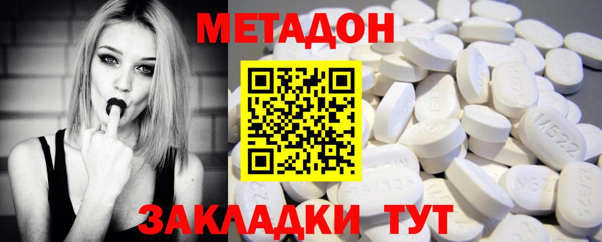 Куйбышев  МЕТАДОН белоснежный  мега зеркало  Вход с VPN 