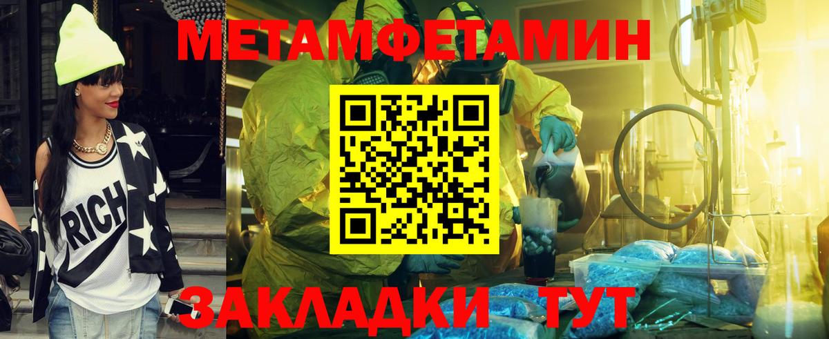 Метамфетамин витя Куйбышев