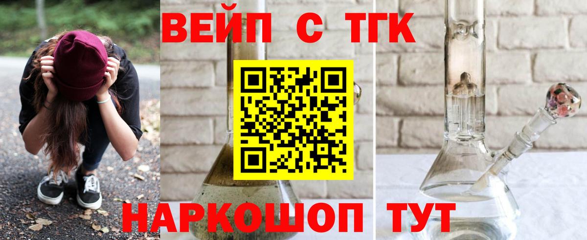 Дистиллят ТГК THC oil Куйбышев